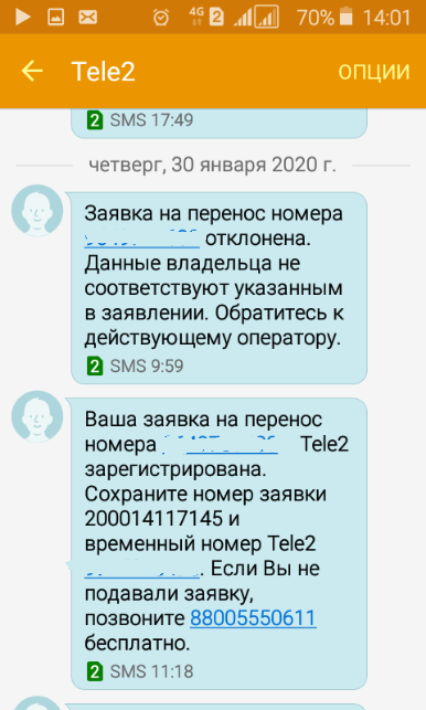 Отпусти меня, пчелайн - Моё, Билайн, Если любишь - отпусти, Длиннопост