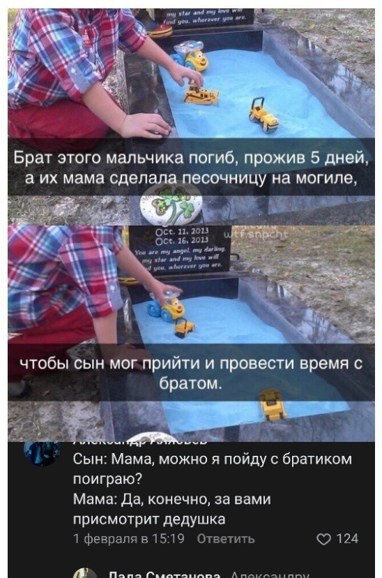 Chernushka - Comments, Black humor, Screenshot