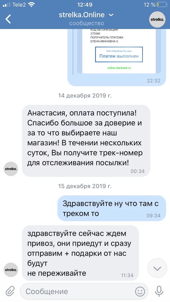 Negative review about Strelka.online - Longpost, My, Fraud, Divorce for money, Deception