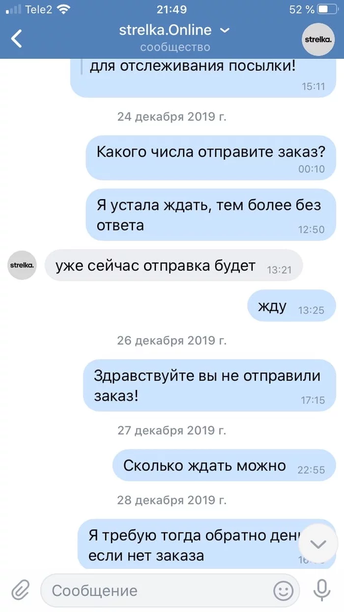 Negative review about Strelka.online - Longpost, My, Fraud, Divorce for money, Deception