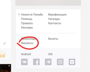 Пикабу-то не только развлекательный - Пикабу, Финансы, Займ, Удивление, Деньги, Диссонанс, Бульдозер