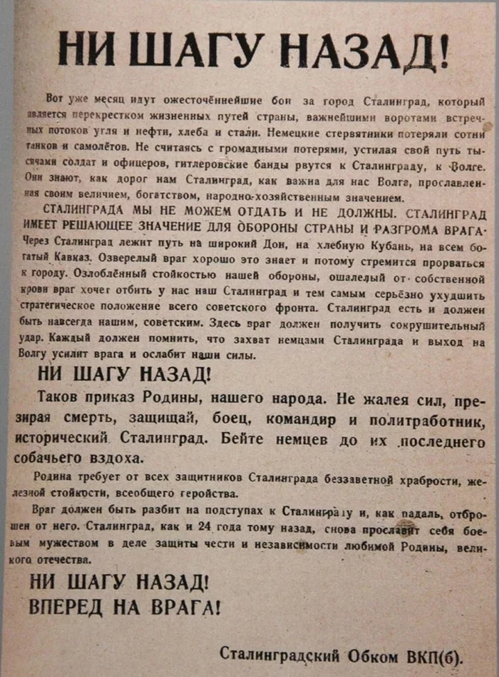 77 годовщина Сталинградской битвы! С праздником Волгоград! - Великая Отечественная война, Волгоград