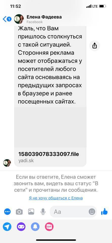 Как «Мегафон» совсем берега попутал! - Моё, Мегафон, Мошенничество, Интернет-Мошенники, Обман клиентов, Длиннопост