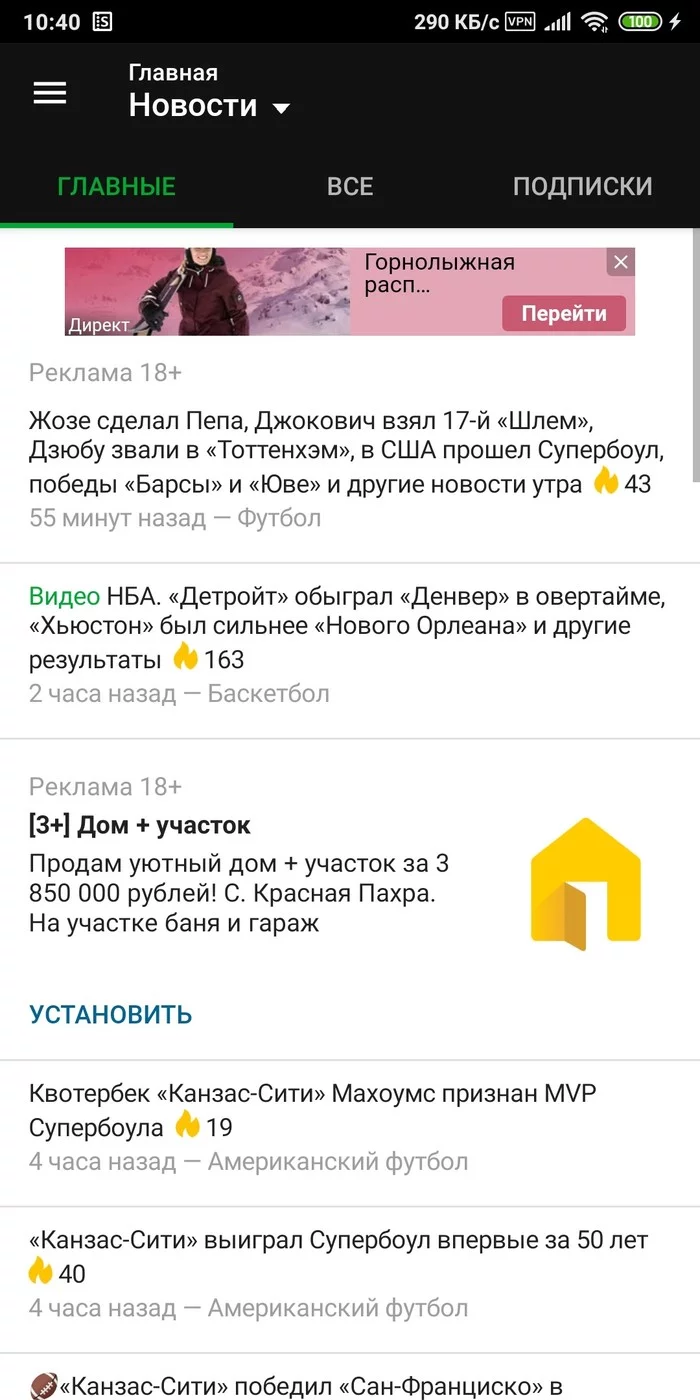 Adguard android ad blocking on Android - My, Telephone, Blocking ads, Longpost