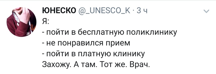 Коротко о частных клиниках - Больница, Поликлиника, Реальность, Юмор, Лечение, Частная клиника, Врачи, Скриншот