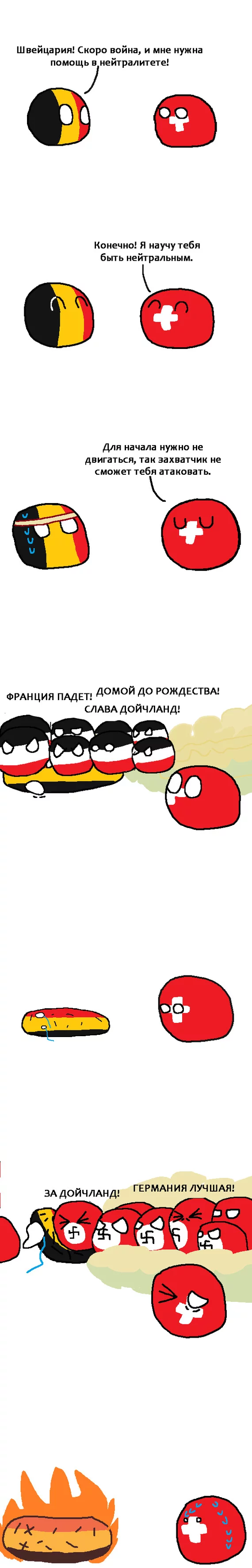 Учитель - Countryballs, Перевел сам, Комиксы, Швейцария, Бельгия, Германия, Нейтралитет, Длиннопост