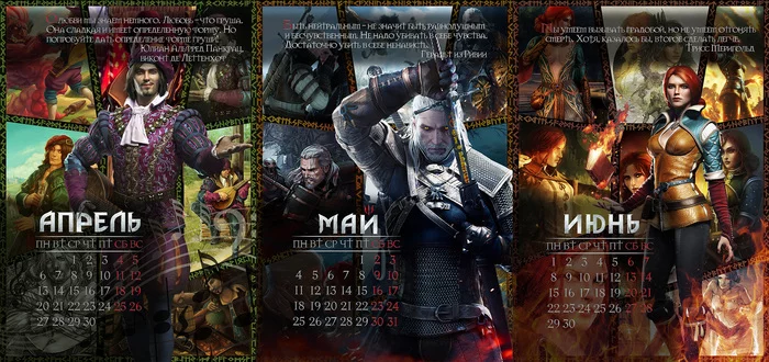 Calendar for 2020 in the style of The Witcher (The Witcher) - The calendar, Witcher, Calendar 2020, Longpost
