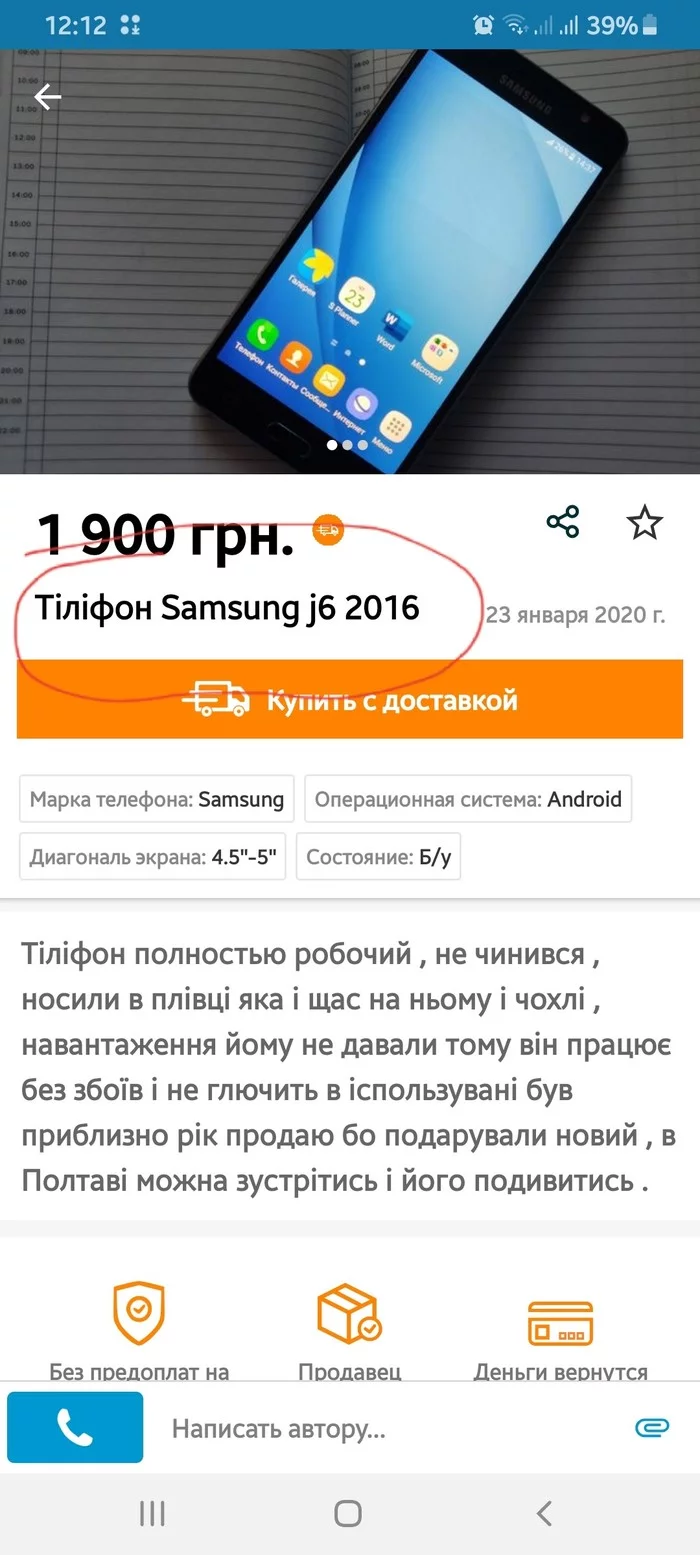 Не по-русски,не по-украински - Моё, Грамматические ошибки, Граммар-Наци, Длиннопост, Украинский язык