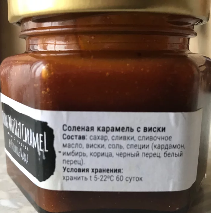 Стром соленая карамель