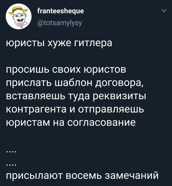 О юристах - Юристы, Договор, Согласование, Скриншот, Twitter