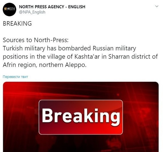 Syrian news agencies report shelling of a Russian base north of Aleppo by Turkish troops - Syria, Aleppo, Turkey, Politics, Twitter