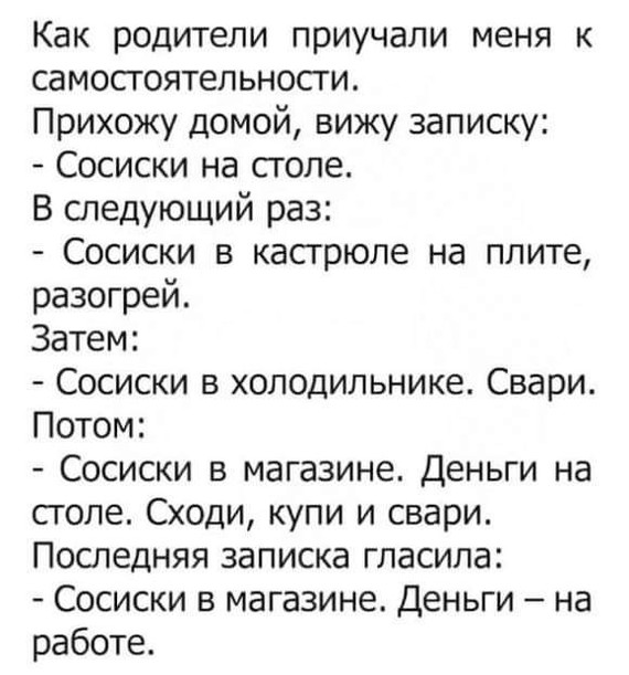 Сосиски | Пикабу