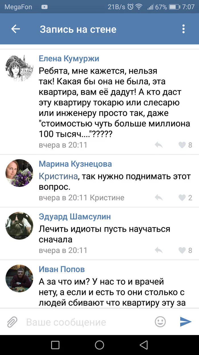 If good news doesn't concern you, it's bad news. - Comments, news, The medicine, Stary Oskol, Longpost