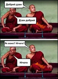 Протрезвитесь! - Ошо, Трезвость, Осознанность, Дзен, Буддизм, Посто то длинный, Вредные привычки, Длиннопост