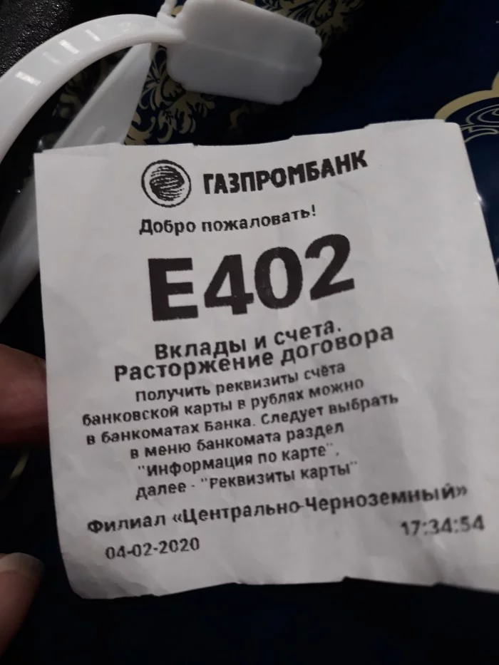 Как долго можно прождать в очереди в ГАЗПРОМБАНКЕ? - Моё, Банк, Клиенты, Газпромбанк