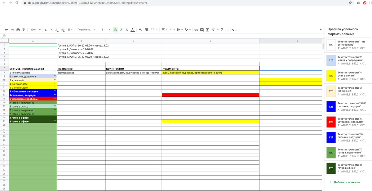 Google docs таблицы. Google документы таблицы. Условное форматирование в гугл. Гугл документы условное форматирование. Условное форматирование в Google таблицах.