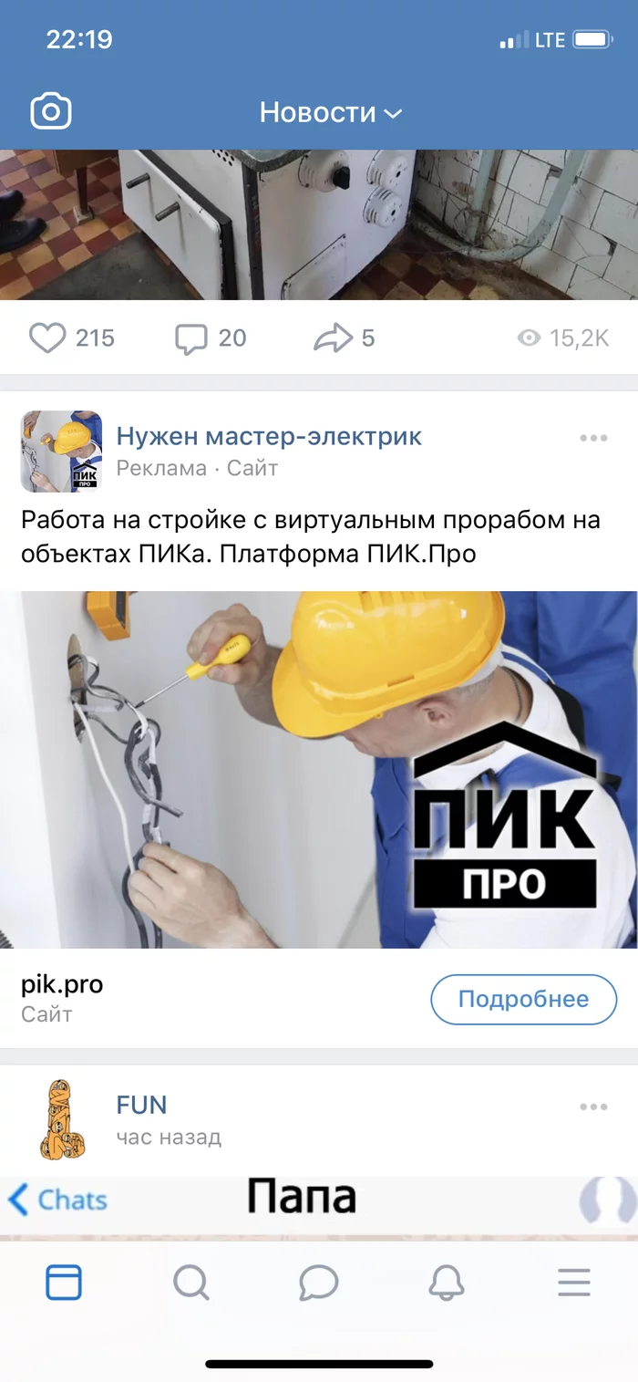 Professional - In contact with, Advertising, Master, Электрик, Professional, Longpost