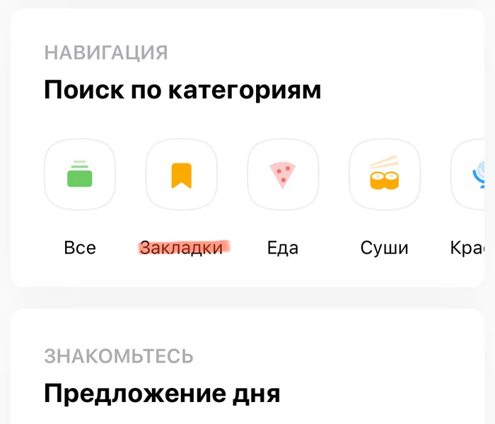 Полная клиентоориентированность - Моё, Юмор, Купоны, Интернет, Приложения на смартфон