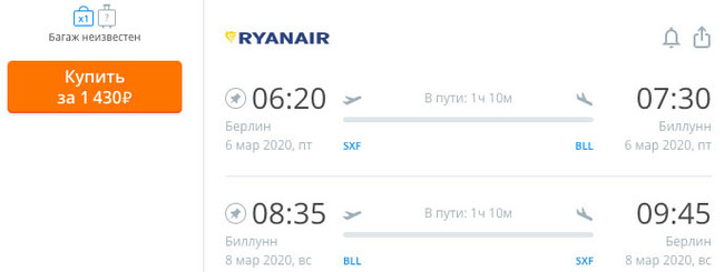 Where to fly abroad from Moscow on March 8: from 6,700 rubles - My, Filrussia, Eurotrip, Cheap tickets, Longpost