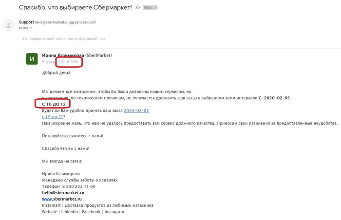 Коротко о Сбермаркете