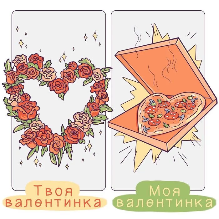 my valentine - My, Valentine's Day, Valentine, Comics, Humor, Pizza