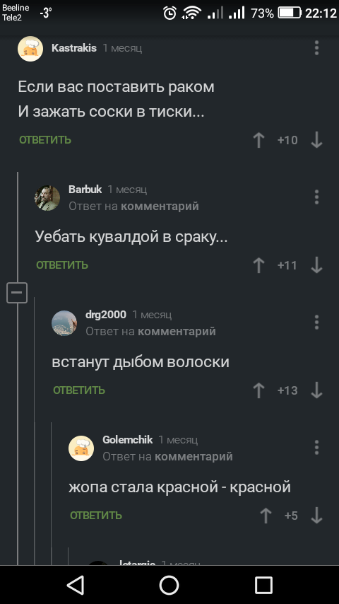 Народное творчество - Скриншот, Комментарии, Длиннопост, Комментарии на Пикабу, Мат