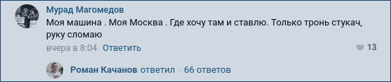 Они среди нас - Комментарии, ВКонтакте, Быдло, Длиннопост, Скриншот, Негатив