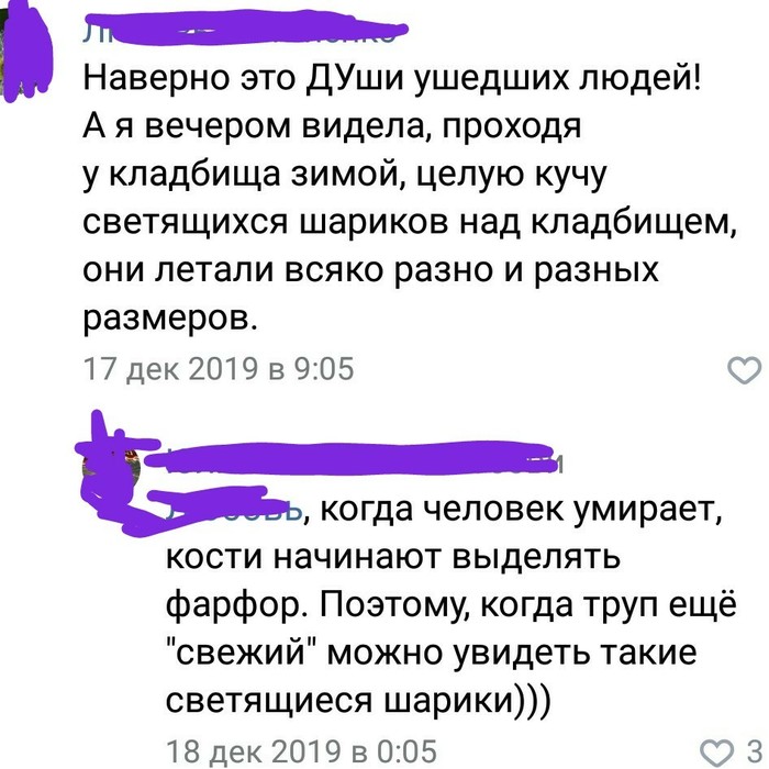 Что выделяется из костей после смерти