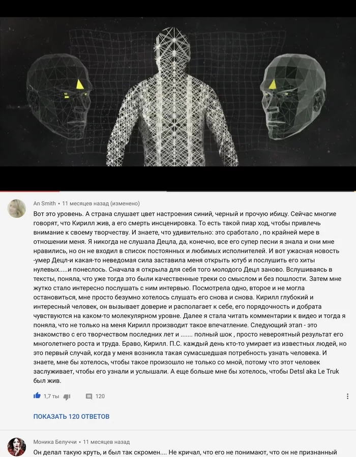 Relationships are the most important - Kirill Tolmatsky, Decl, Le truk, Philosopher, Legend, Kindness, Conscience, Honor, Video, Longpost