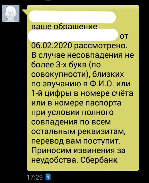 League of Lawyers. Incorrect transliteration in the design of a bank card. What does this mean and what to do? - My, Sberbank, Debit card, System error, Legal aid