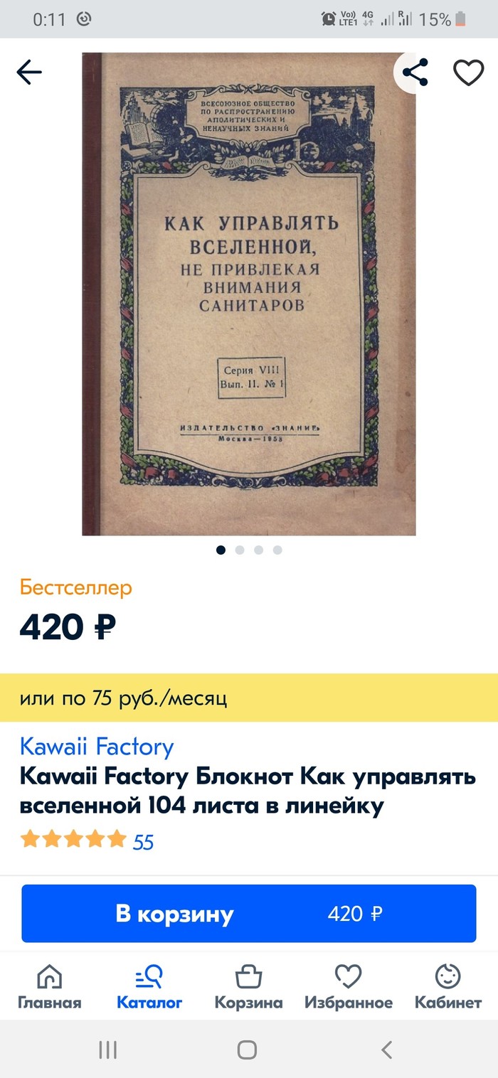 Надо бы прикупить и в метро покататься))))