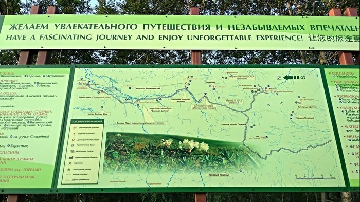 Камчатка Путешествия, Камчатка, Длиннопост