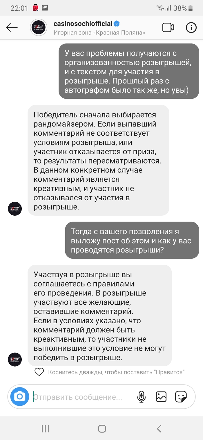 Сочи казино, или как тебя объегорят даже онлайн Сочи, Красная Поляна, Ложь, Казино, Розыгрыш, Топ, Адлер, Длиннопост