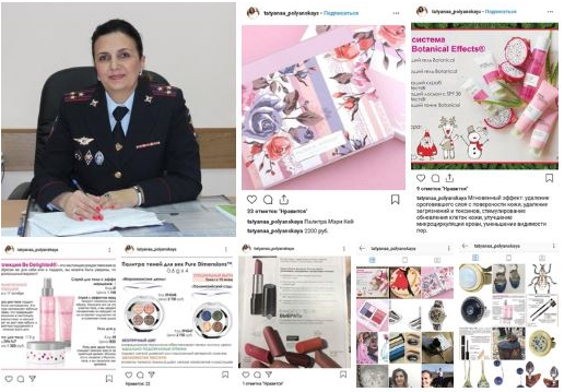 The head of the police department forced her subordinates to sell cosmetics - Police, Cosmetics, Network marketing, Longpost, Negative