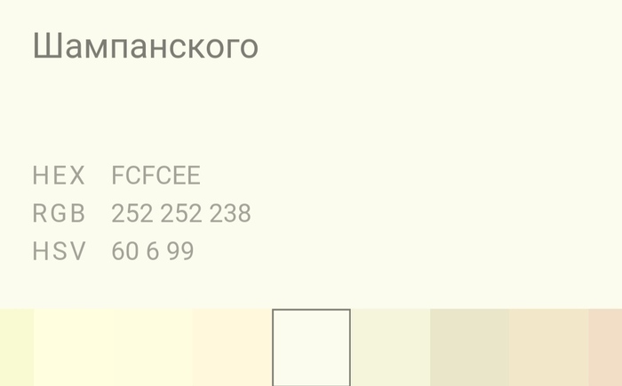 Палитра всех цветов и их интересные названия. Часть 1 - Палитра, Цвет, Дизайнер, Как страшно жить, Длиннопост