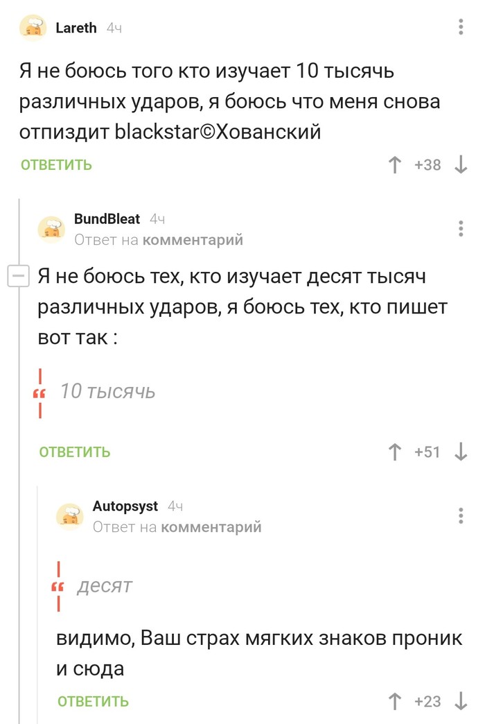Тесят тысячь