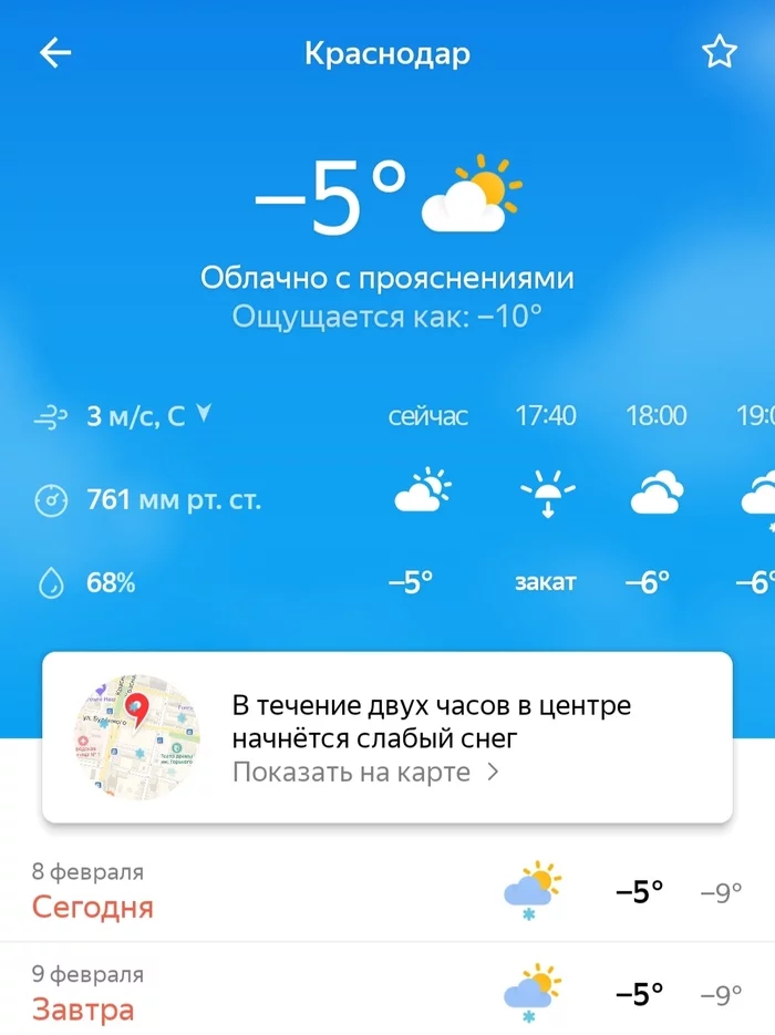 Briefly about the weather in Russia this winter - Weather, Climate, Winter, 2020, Krasnodar, Krasnoyarsk, Siberia, Kuban, Longpost