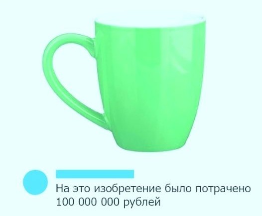In Skolkovo, they came up with a mug for left-handers - Skolkovo, Inventions
