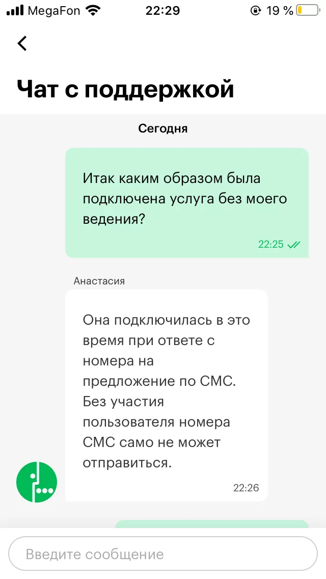 Megafon connects additional services without the participation of the end user, story 100505 - Megaphone, Services, Fatigue, Longpost