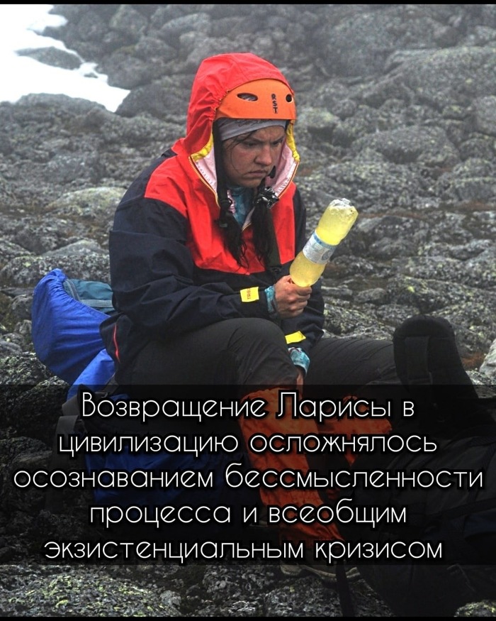 Возвращение в цивилизацию