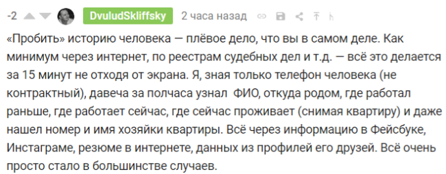 Риелторское. Безграмотность, непрофессиональность, пробивоны... - Риэлтор, Правда или ложь, Наебипрохожегонасебяпохожего, Обман, Агентство недвижимости, Мат, Длиннопост, Без рейтинга