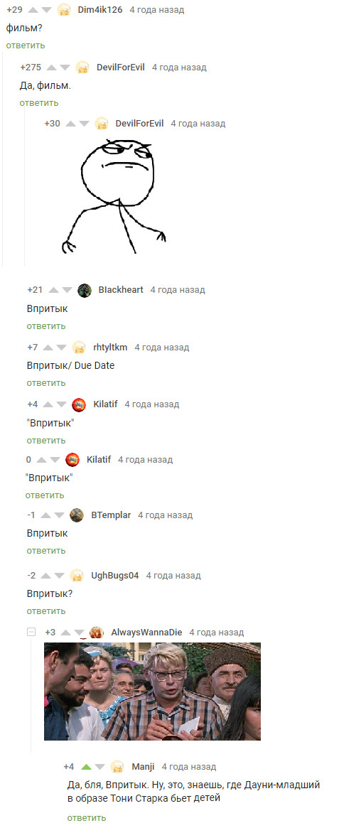 Впритык - Комментарии на Пикабу, Впритык, Роберт Дауни-младший, Гифка, Длиннопост