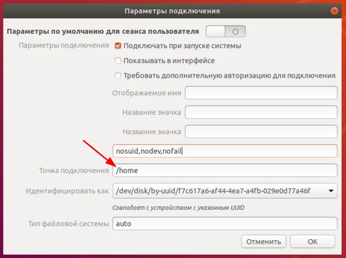 How to move user files (home) to a separate partition - My, Linux, Ubuntu, Customization, For beginners, Longpost