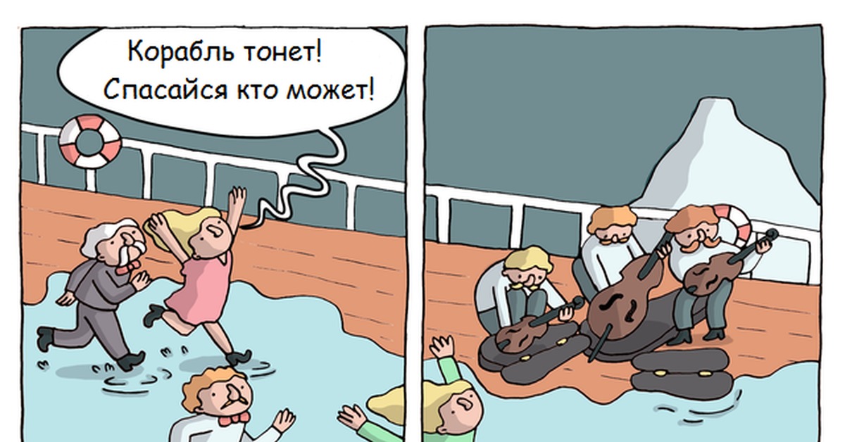 Титаник анекдот