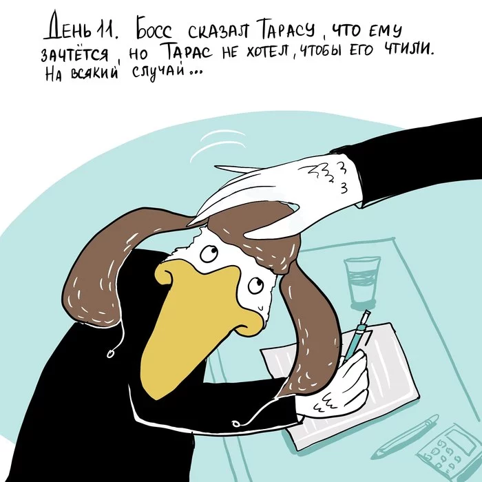 #gustaras_and_one more day - My, Goose taras, Comics, The calendar