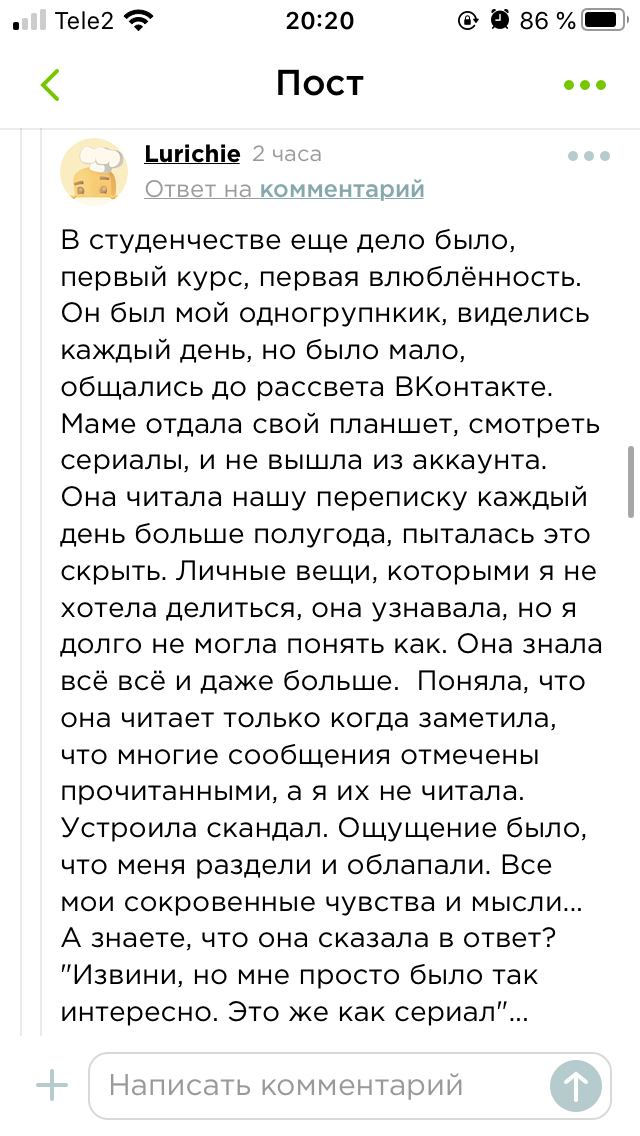 А потом они спрашивают «почему ты не звонишь?» - Комментарии на Пикабу, Родители, Обида, Детская травма, Длиннопост, Мат, Скриншот