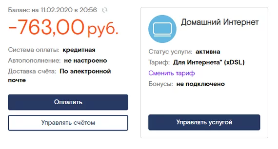 Rostelecom and incomprehensible services - My, Rostelecom, Service imposition, Debit, Longpost