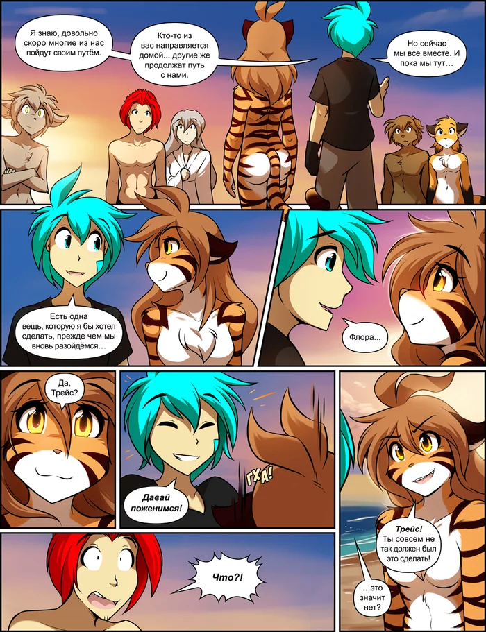 Twokinds (1094) Неформальное Предложение - Фурри, Tom Fischbach, Twokinds, Комиксы, Trace Legacy, Flora, Перевел сам