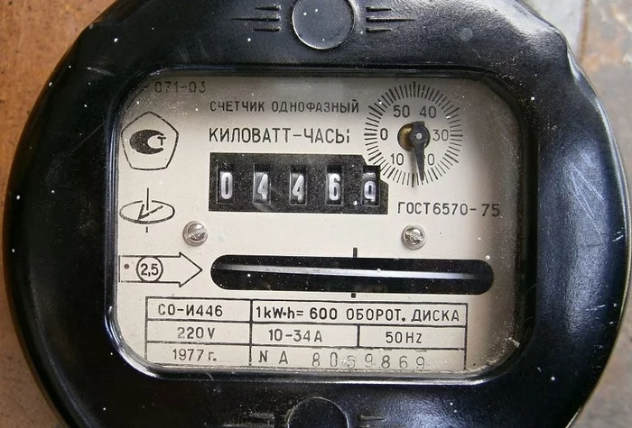 Electricity meter - My, Electricity, Checker, Stanislav, Electricity meter