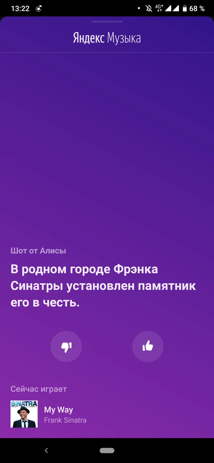 Искусственный интеллект подражает человеку или Алиса, иди учи русский - Моё, Яндекс Алиса, Яндекс Музыка, Искусственный интеллект, Машинное обучение, Мемы, Скриншот, Длиннопост